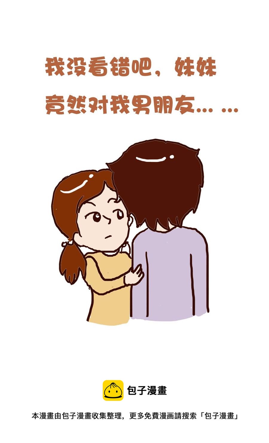 《花又开好了》花又开好了 第2集 第9页