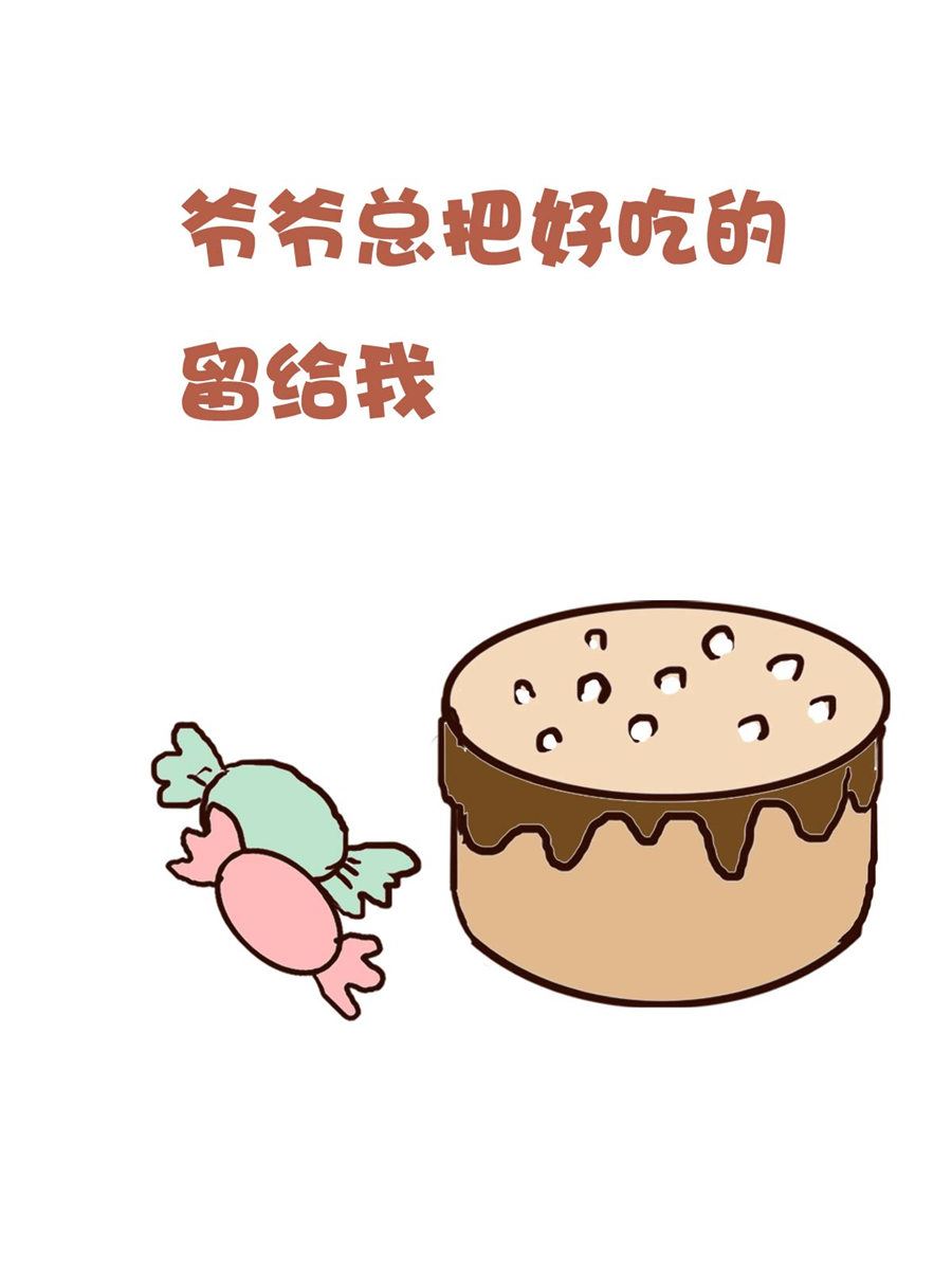《花又开好了》花又开好了 第8集 第10页
