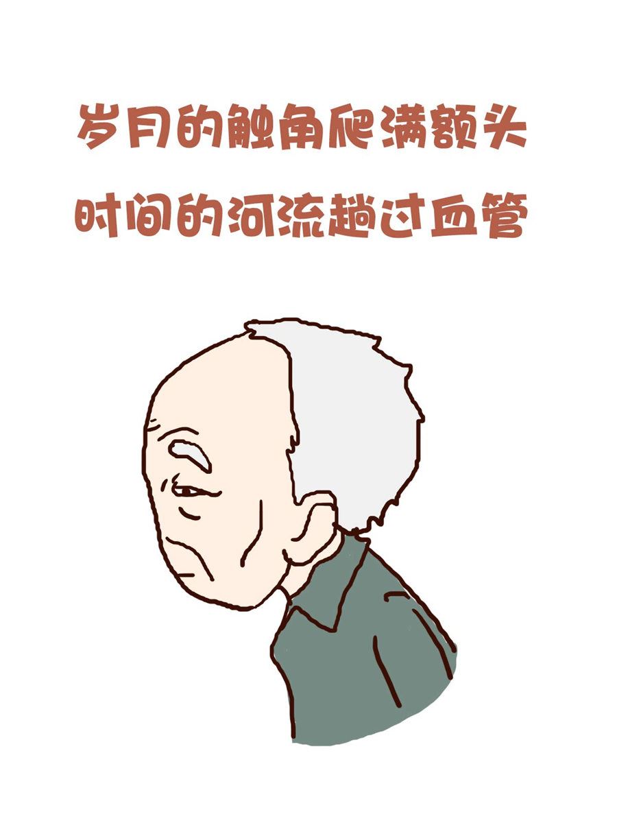 《花又开好了》花又开好了 第8集 第14页