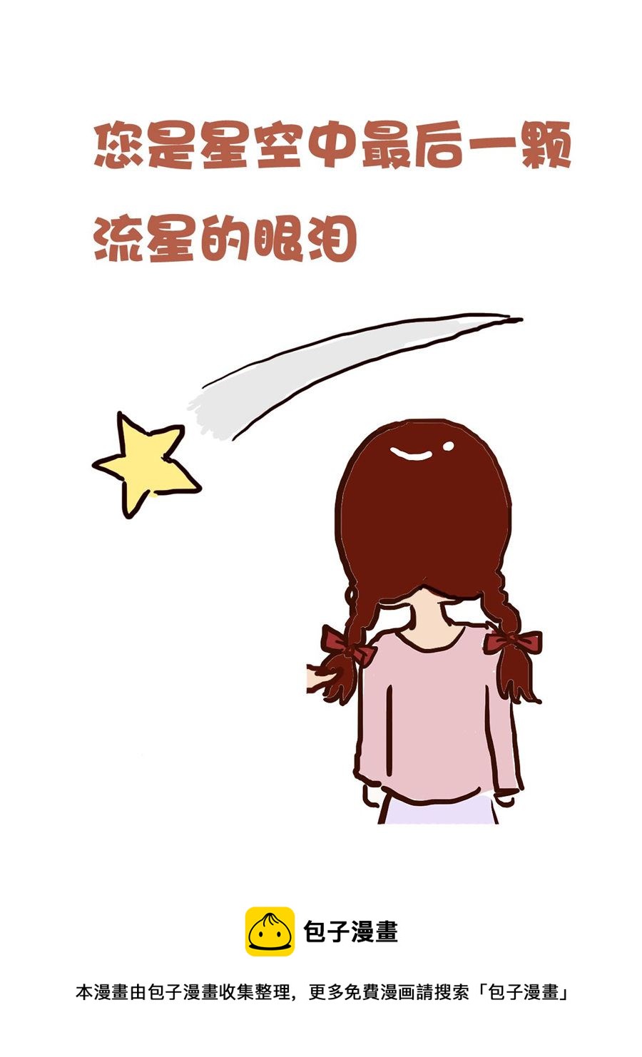 《花又开好了》花又开好了 第8集 第17页