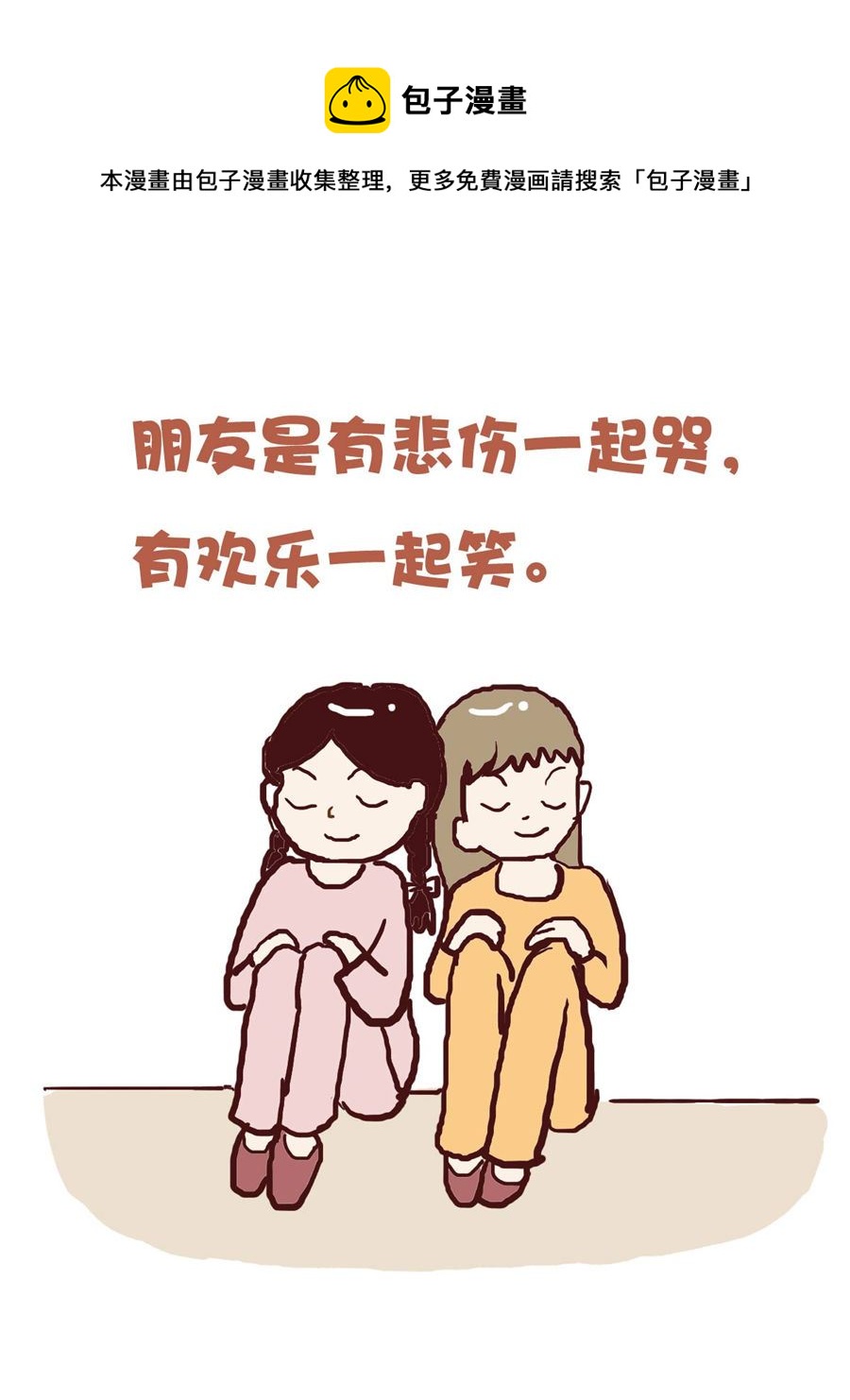 《花又开好了》花又开好了 第6集 第13页