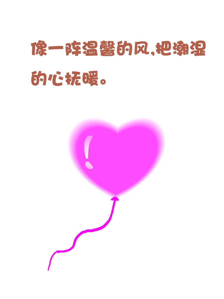 《花又开好了》花又开好了 第6集 第14页