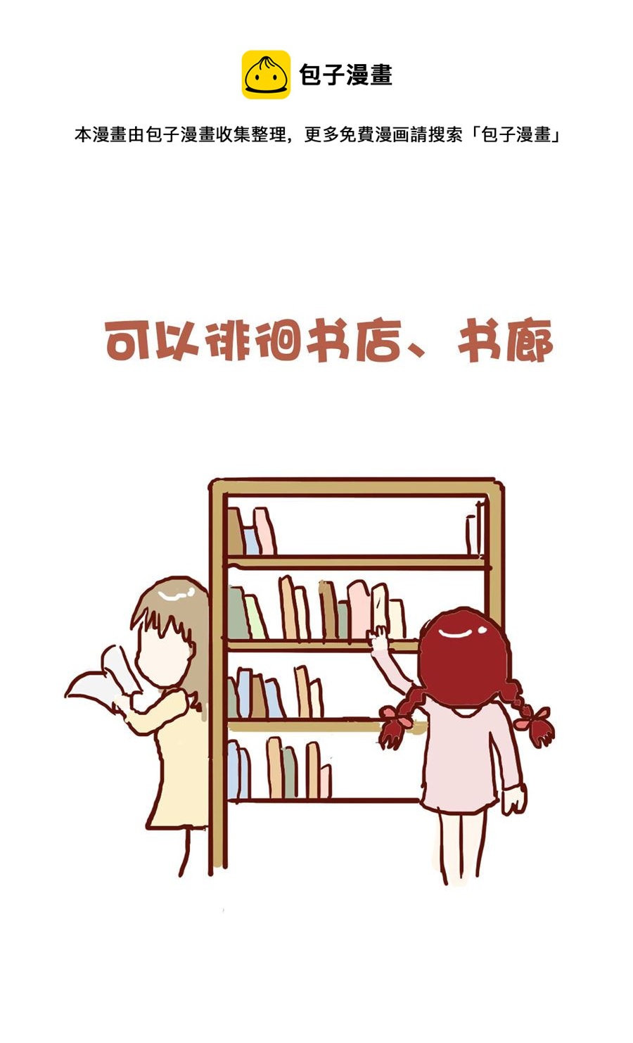《花又开好了》花又开好了 第6集 第9页