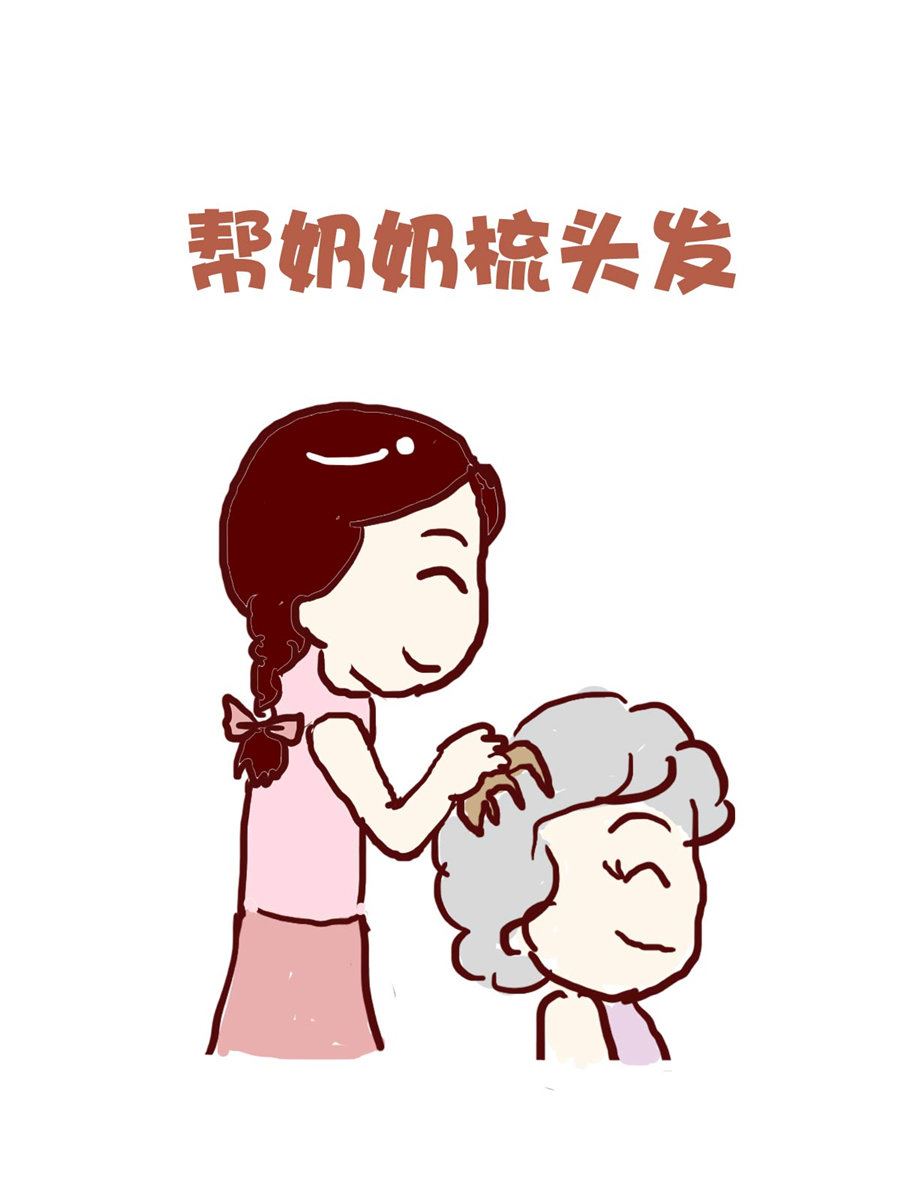 《花又开好了》花又开好了 第7集 第10页