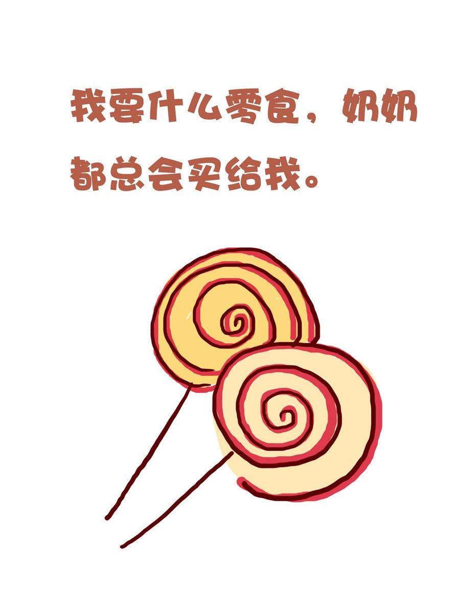 《花又开好了》花又开好了 第7集 第14页