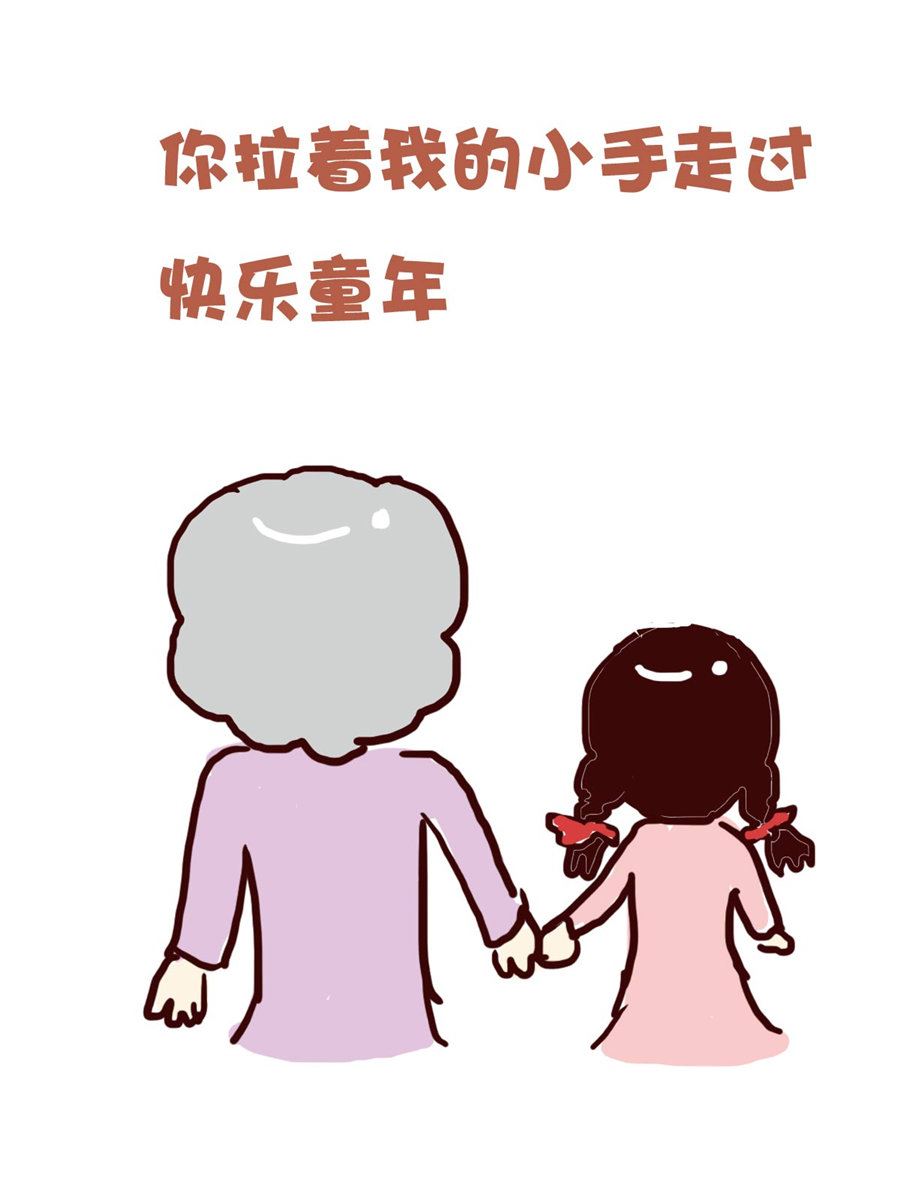 《花又开好了》花又开好了 第7集 第16页
