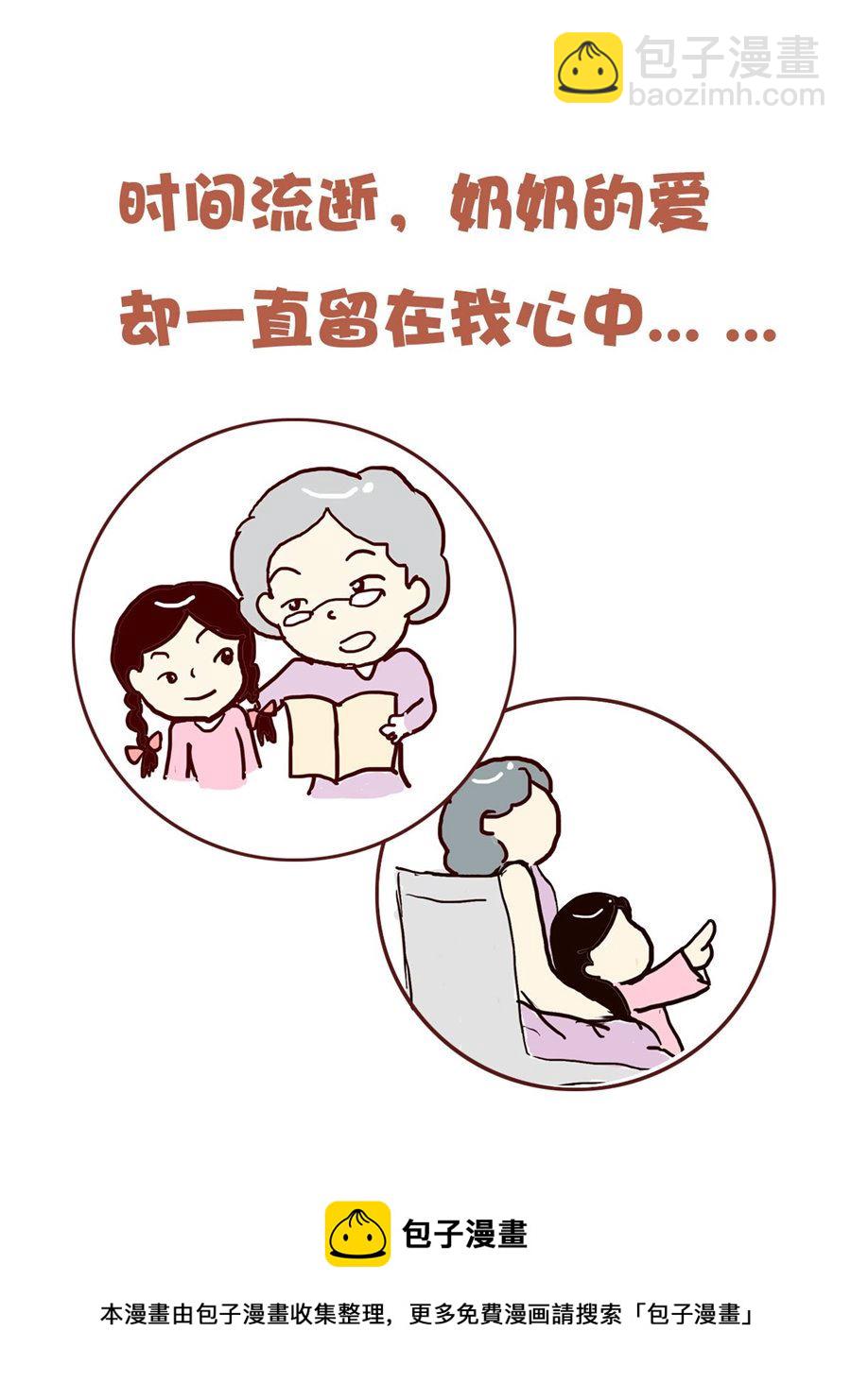 《花又开好了》花又开好了 第7集 第17页