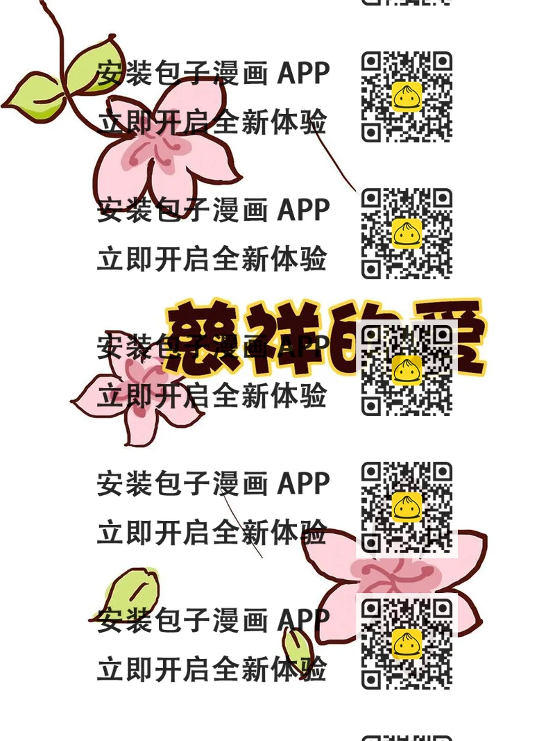 《花又开好了》花又开好了 第7集 第2页