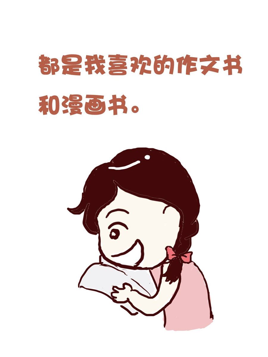 《花又开好了》花又开好了 第5集 第10页