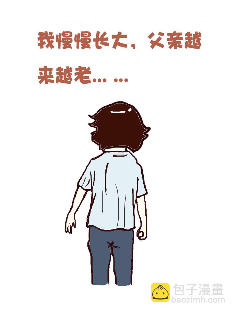 《花又开好了》花又开好了 第5集 第14页