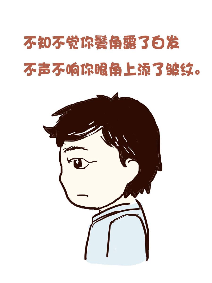 《花又开好了》花又开好了 第5集 第15页