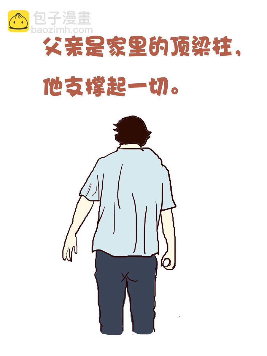 《花又开好了》花又开好了 第5集 第4页