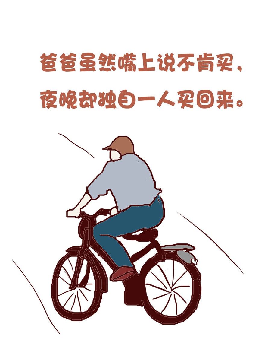 《花又开好了》花又开好了 第5集 第8页