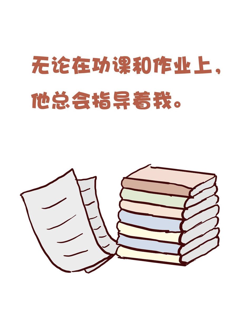 《花又开好了》花又开好了 第5集 第11页