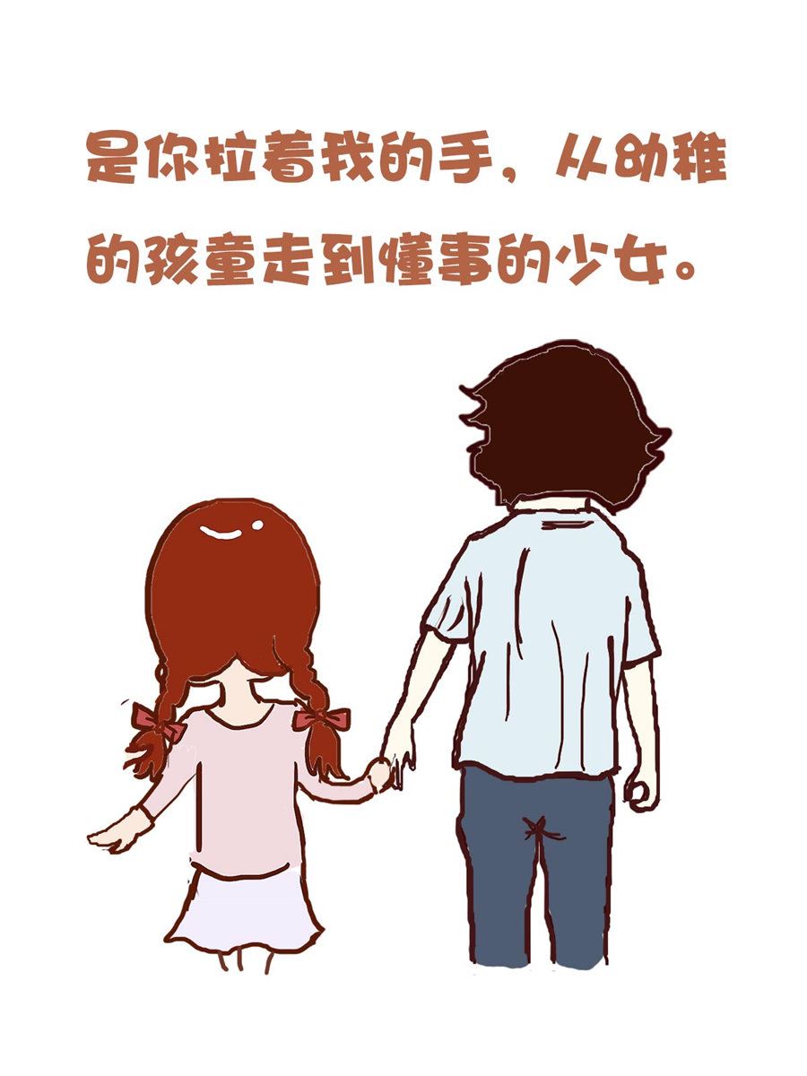 《花又开好了》花又开好了 第5集 第12页