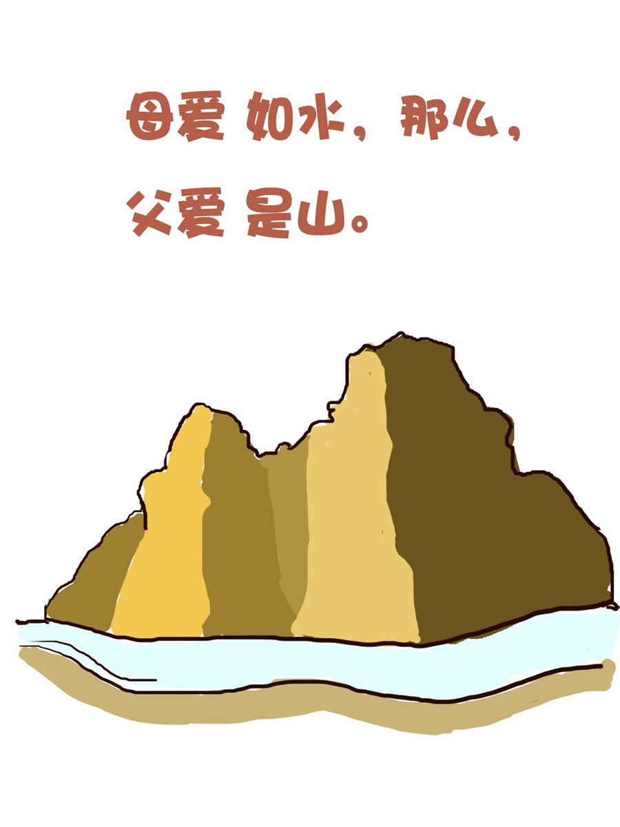 《花又开好了》花又开好了 第5集 第3页