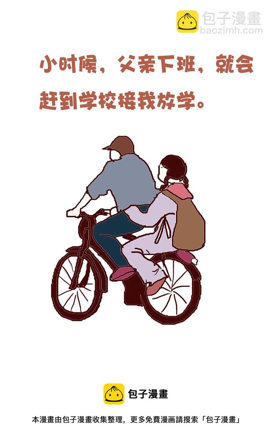 《花又开好了》花又开好了 第5集 第5页