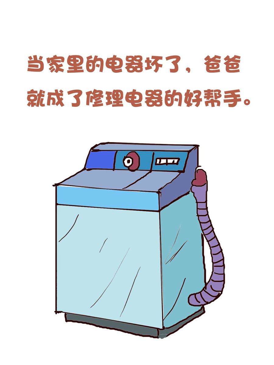 《花又开好了》花又开好了 第5集 第6页