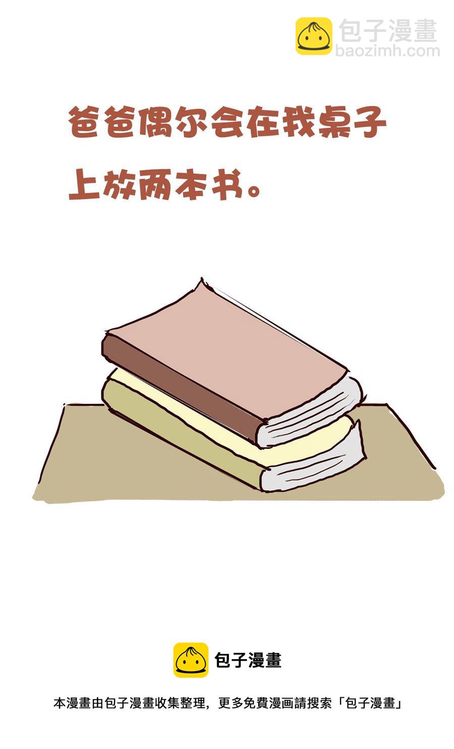 《花又开好了》花又开好了 第5集 第9页