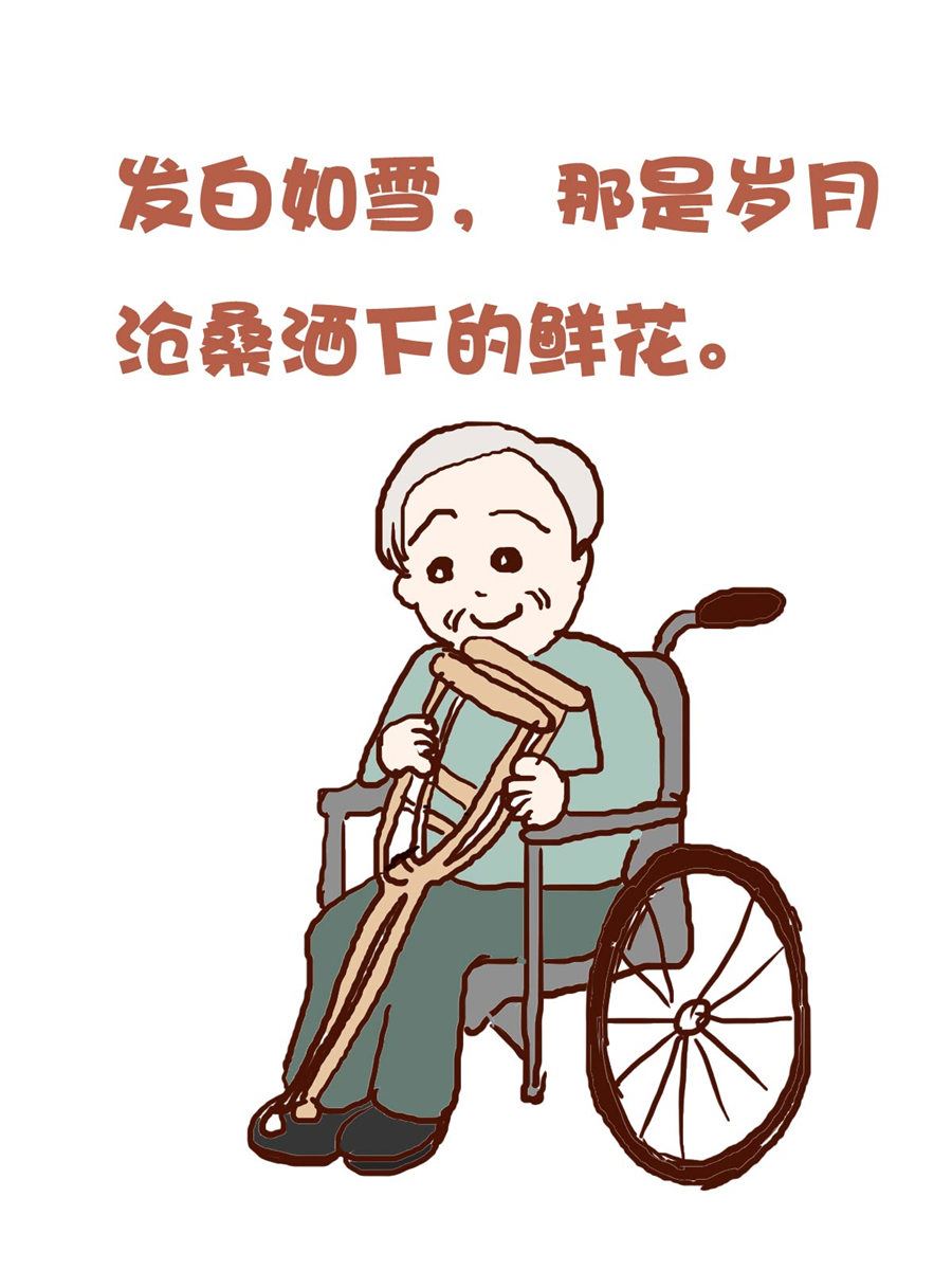 《花又开好了》花又开好了 第8集 第12页