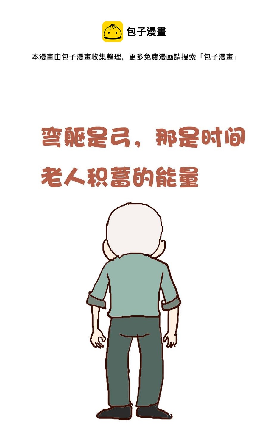 《花又开好了》花又开好了 第8集 第13页