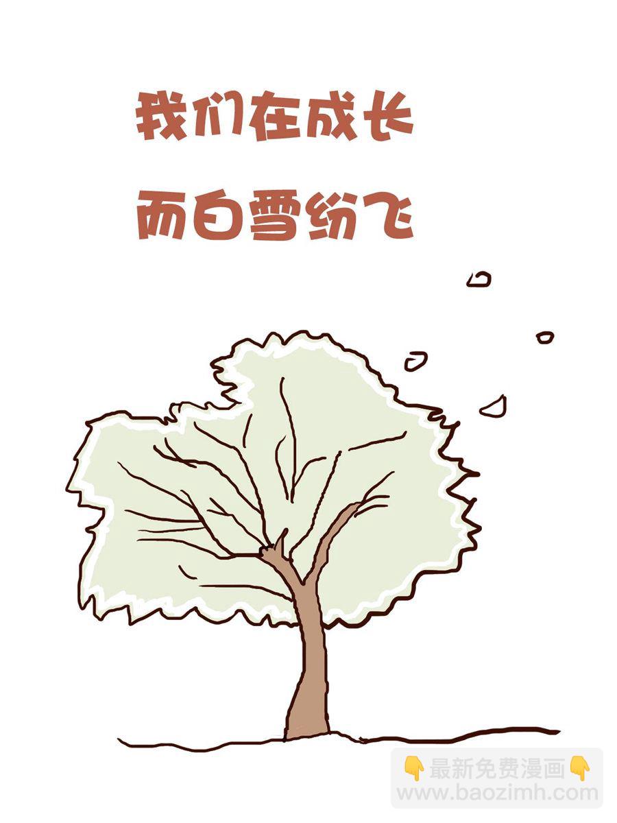 《花又开好了》花又开好了 第8集 第15页