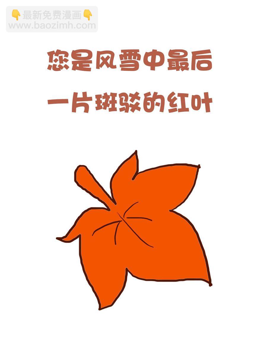 《花又开好了》花又开好了 第8集 第16页