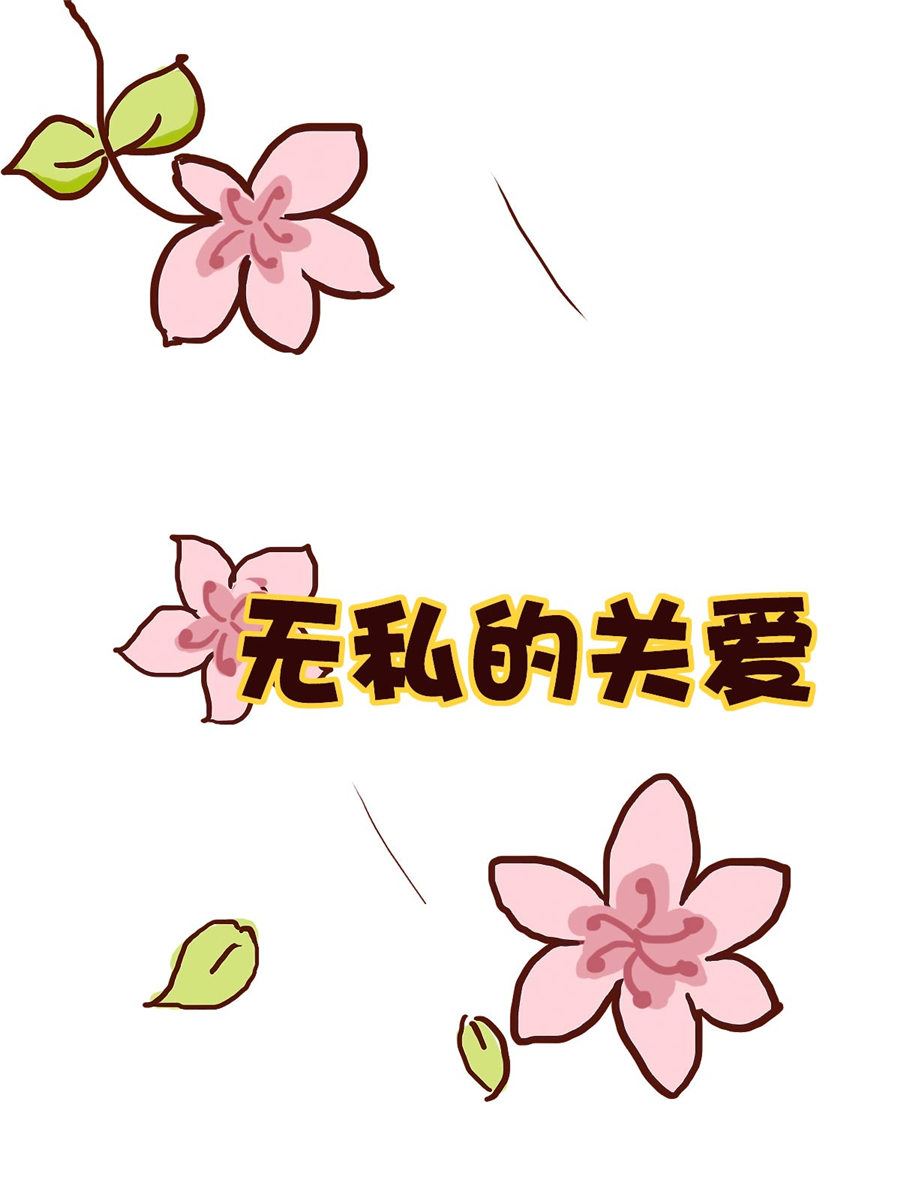 《花又开好了》花又开好了 第8集 第2页