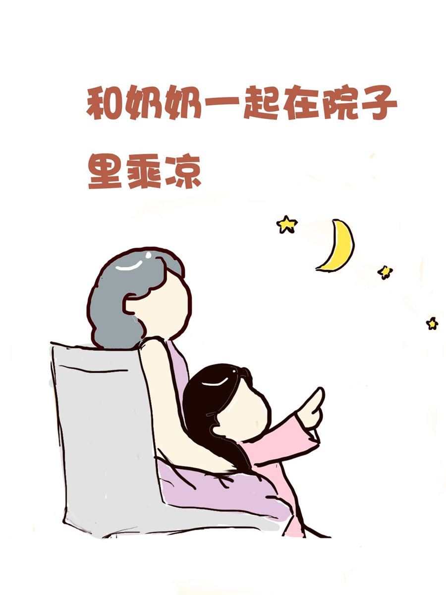 《花又开好了》花又开好了 第7集 第12页