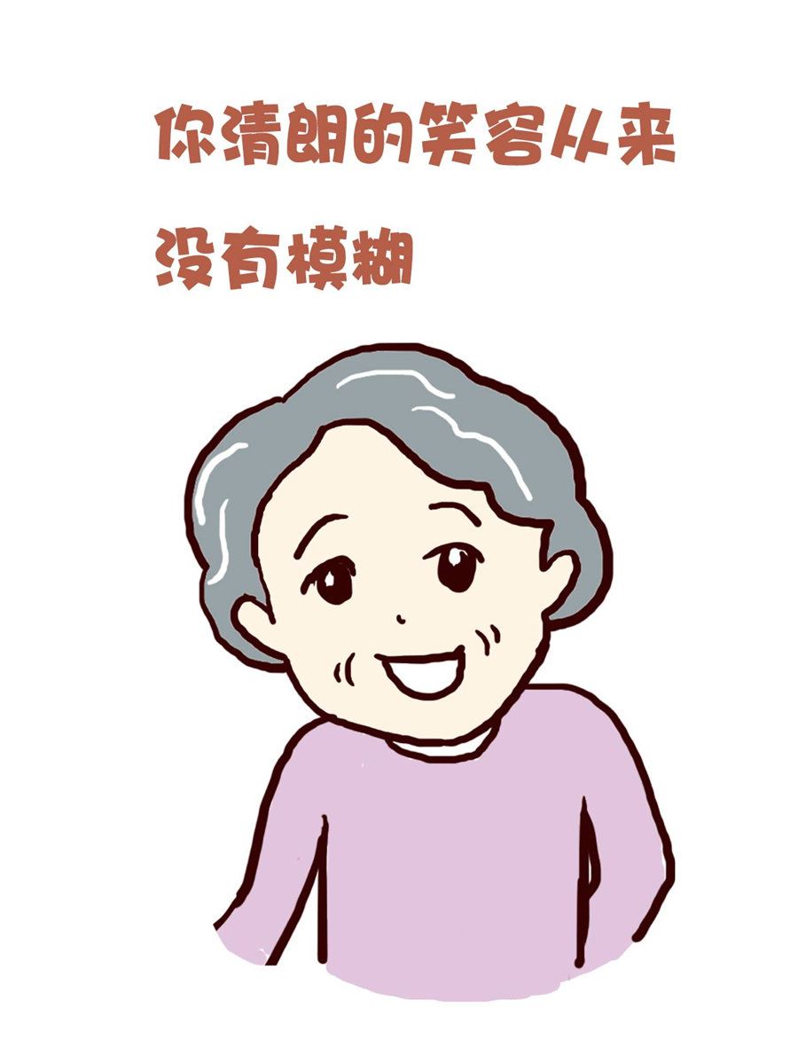 《花又开好了》花又开好了 第7集 第3页