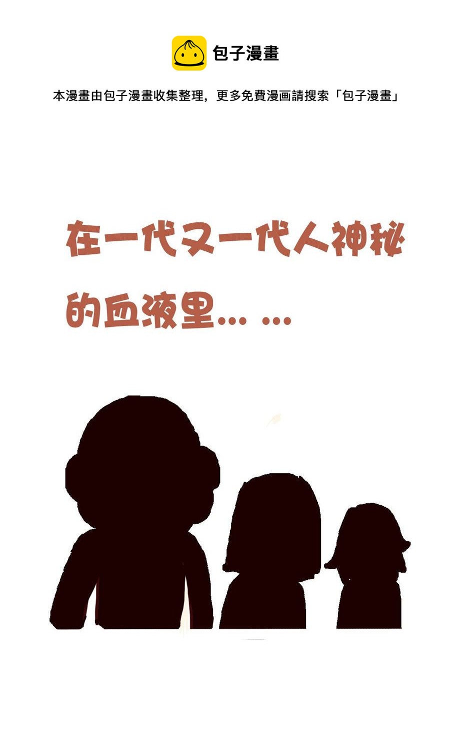 《花又开好了》花又开好了 第7集 第5页