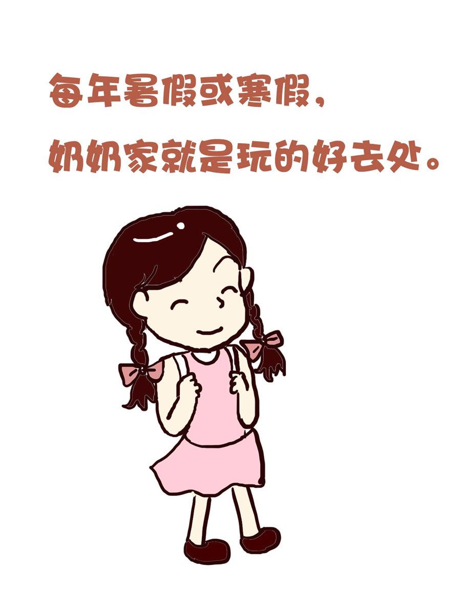 《花又开好了》花又开好了 第7集 第7页