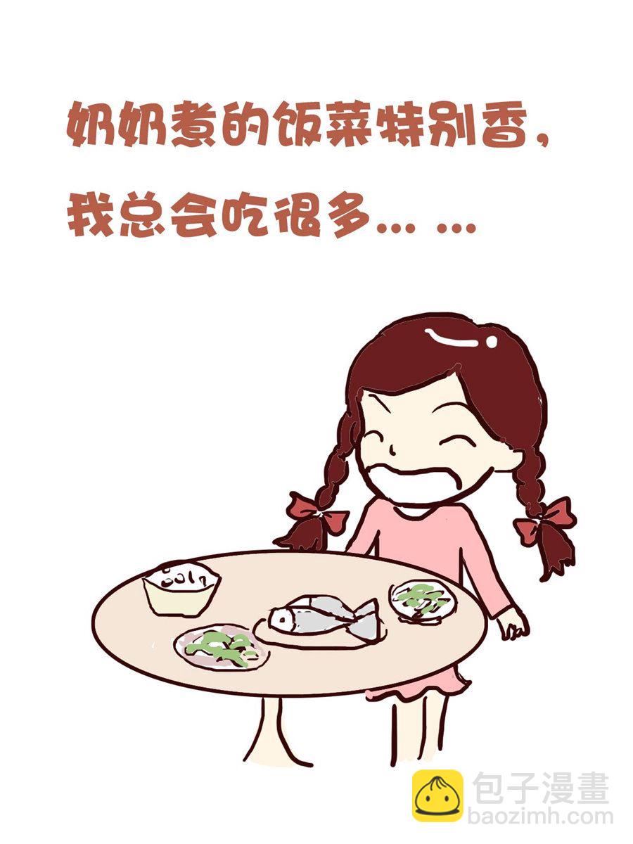 《花又开好了》花又开好了 第7集 第8页