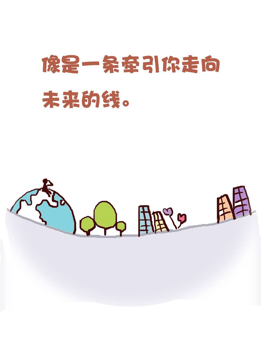 《花又开好了》花又开好了 第6集 第15页