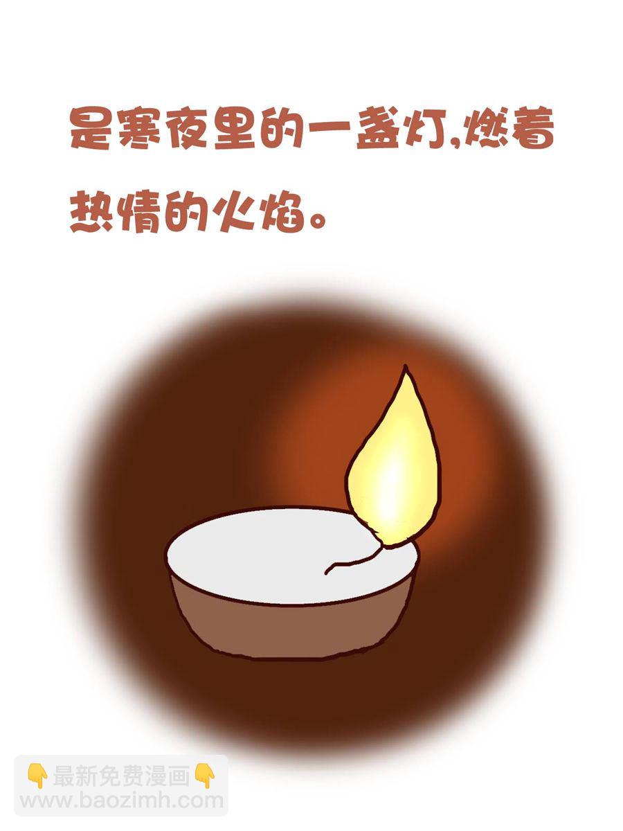 《花又开好了》花又开好了 第6集 第16页