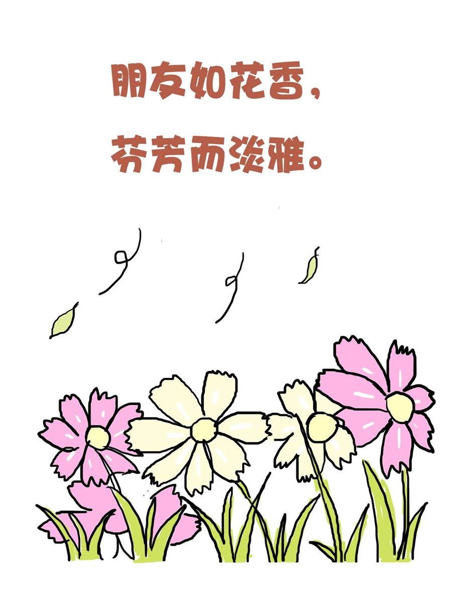 《花又开好了》花又开好了 第6集 第3页