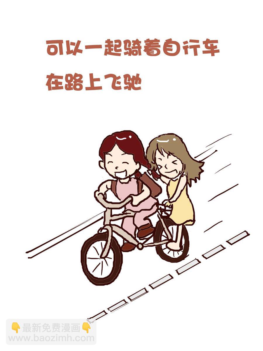 《花又开好了》花又开好了 第6集 第7页