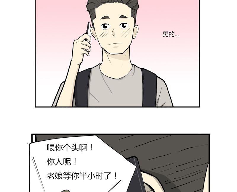 《L 王牌》遇见 第16页
