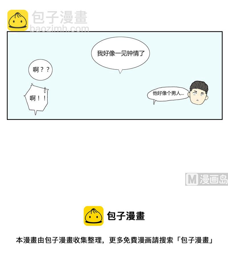 《L 王牌》遇见 第18页