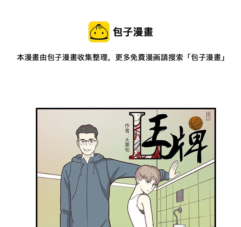《L 王牌》遇见 第1页