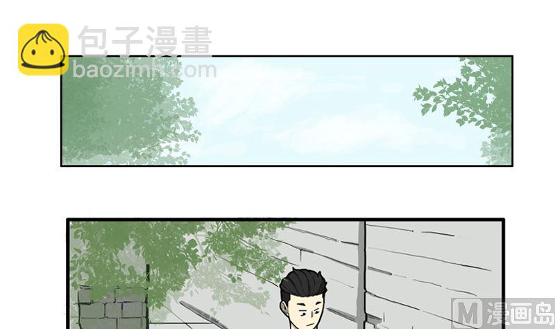 《L 王牌》遇见 第3页