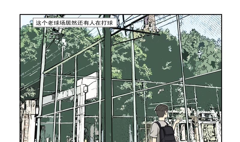 《L 王牌》遇见 第7页