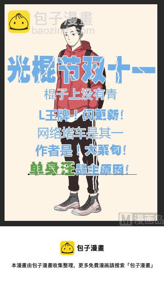 《L 王牌》这个女孩不简单（上） 第16页