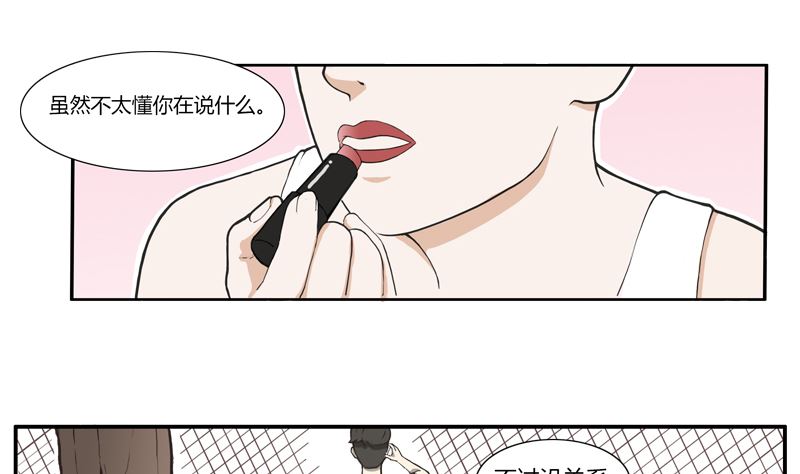 《L 王牌》被完爆 第2页