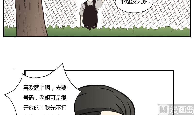 《L 王牌》被完爆 第3页
