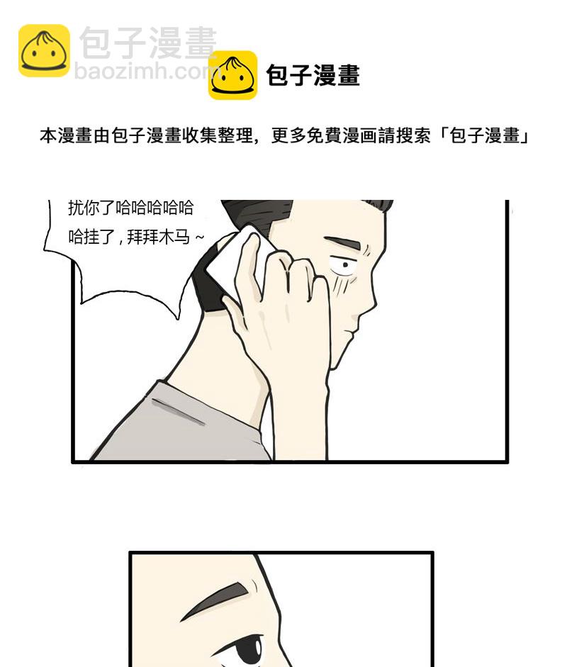 《L 王牌》被完爆 第4页