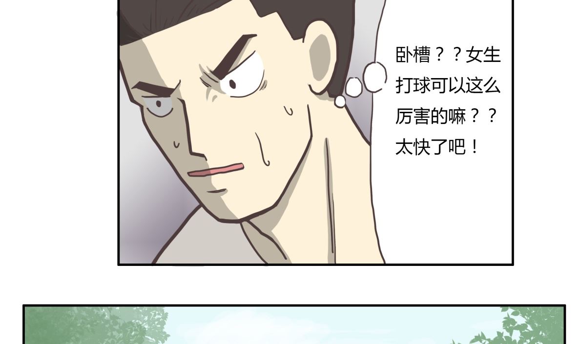 《L 王牌》这个女孩不简单（下） 第10页
