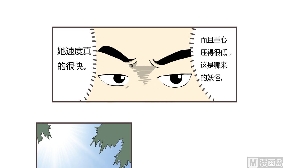 《L 王牌》这个女孩不简单（下） 第12页