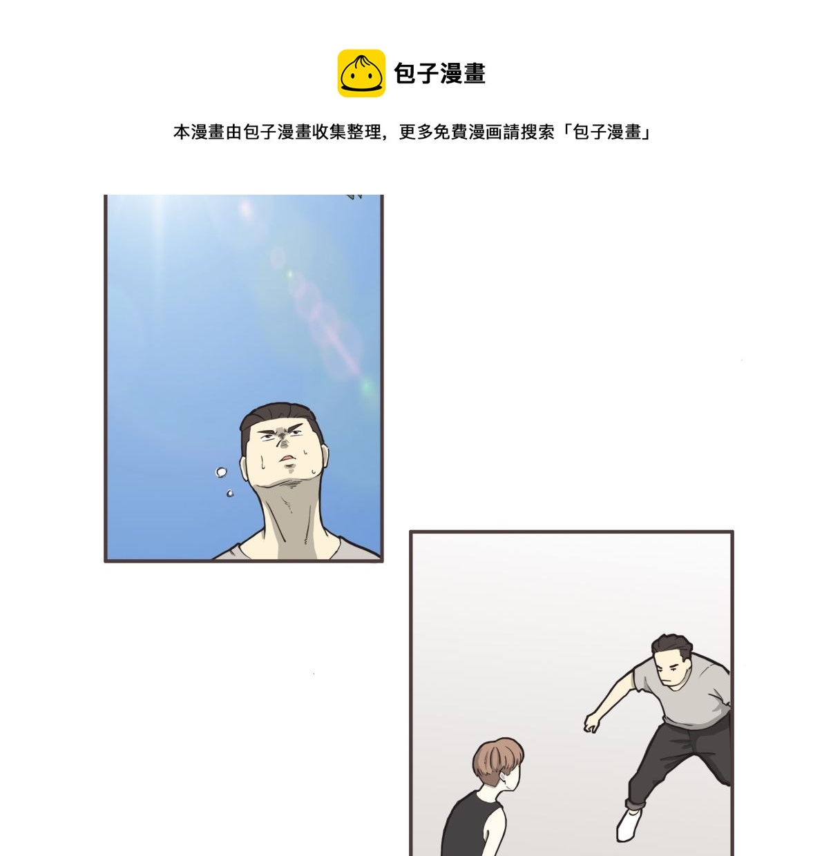 《L 王牌》这个女孩不简单（下） 第13页
