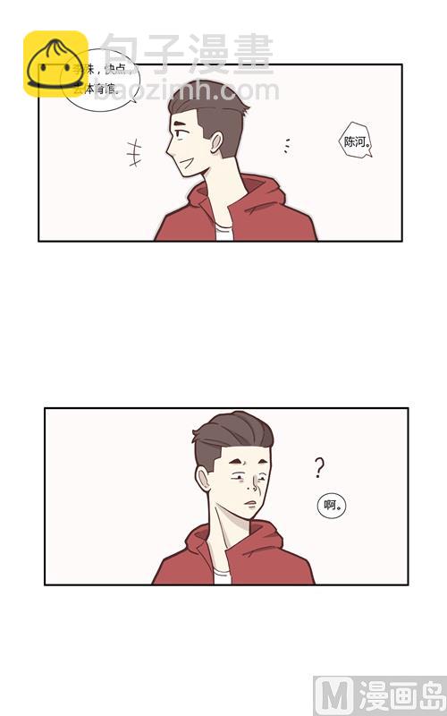《L 王牌》76与体育馆 第4页